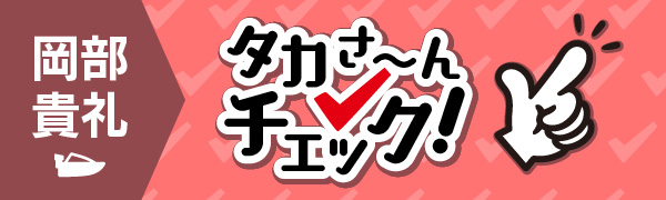 福岡（サマータイム）SGメモリアル】機力良好な佐藤翼が勝負