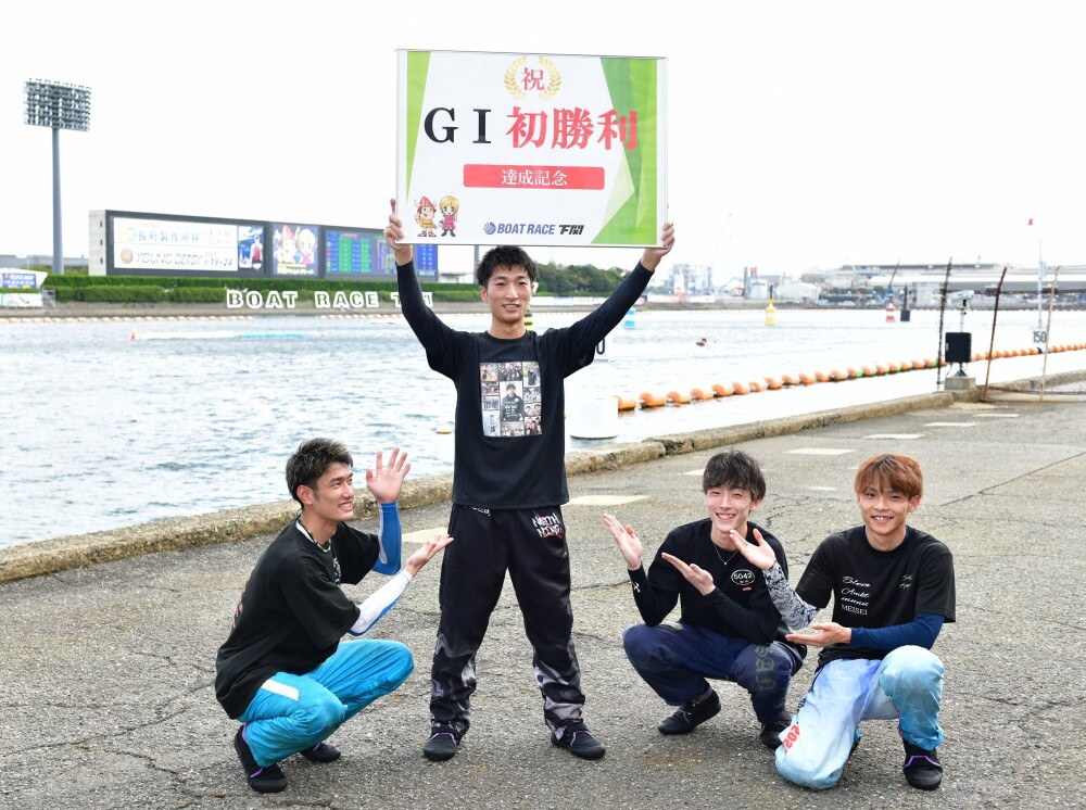 下関ボート（ナイター）GⅠヤングダービー】原田才一郎、竹下