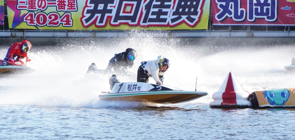 津ボート・GⅠ周年記念】松井繁が大会7度目制覇でGⅠ通算60V