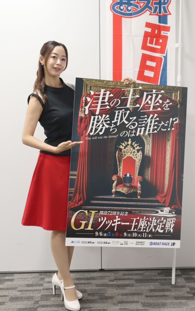 津ボートGⅠ周年記念6日開幕 2日目は井口佳典、松井繁らで「達人
