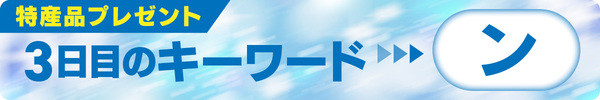 3日