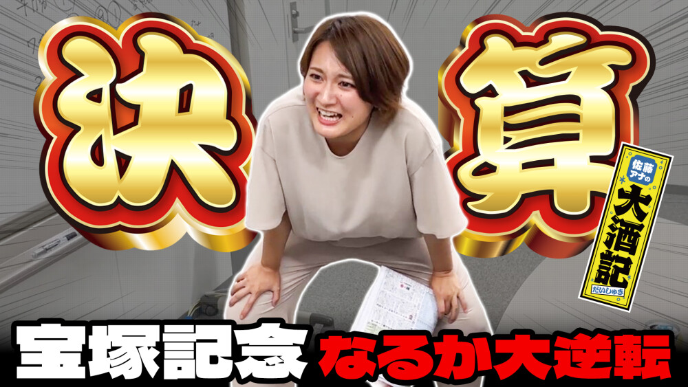 大酒記