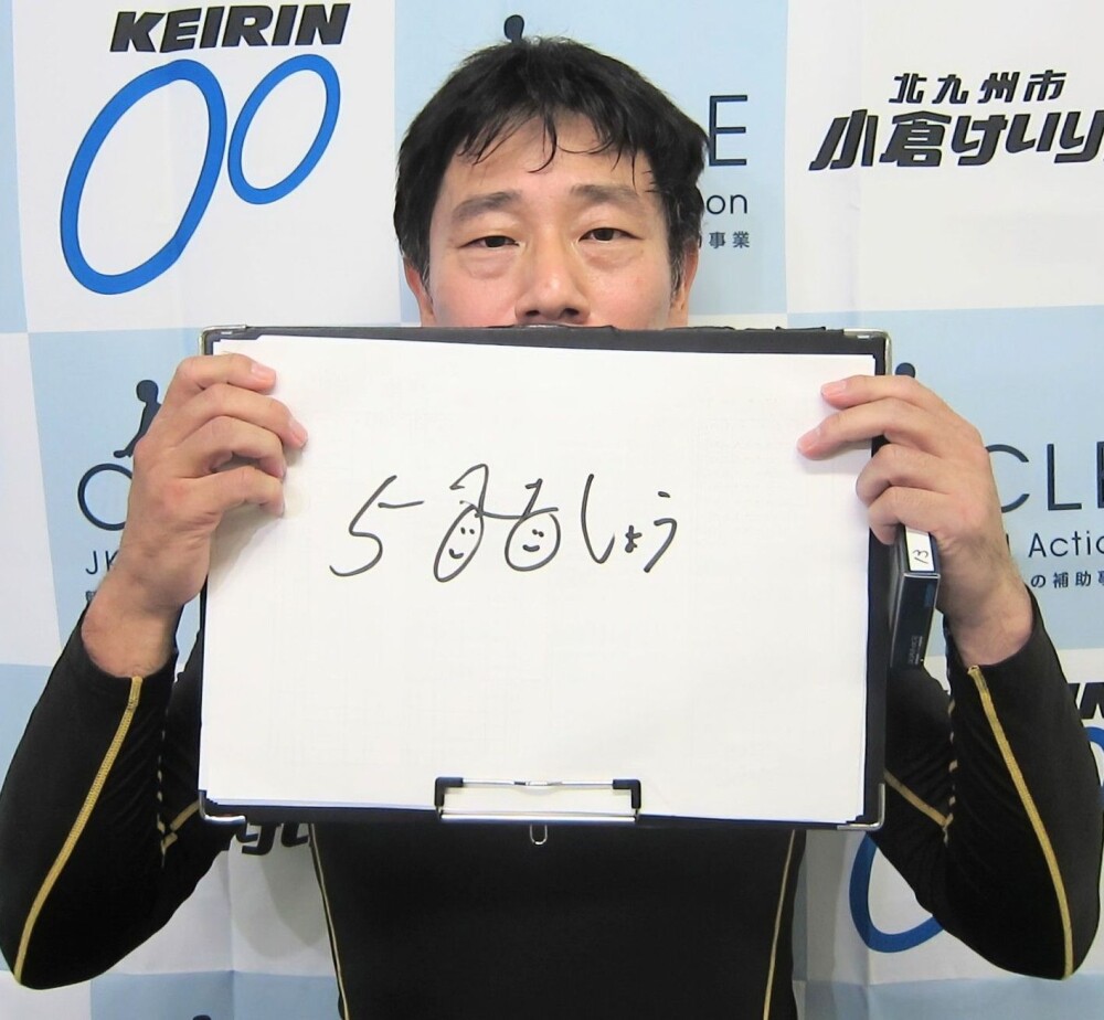 競輪】高田真幸が通算500勝達成｜競輪ニュース｜競輪TOP｜西スポ