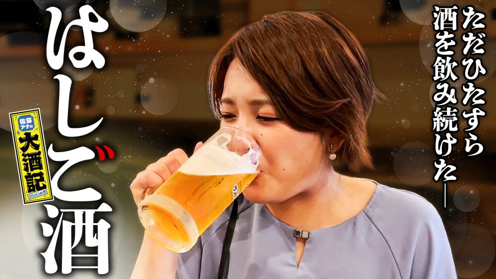 視聴はこちらから