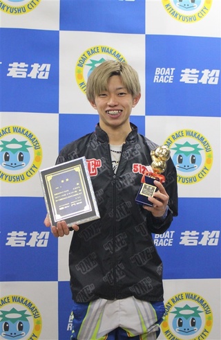 昨年9月の下関以来、通算2回目の優勝を果たした定松勇樹
