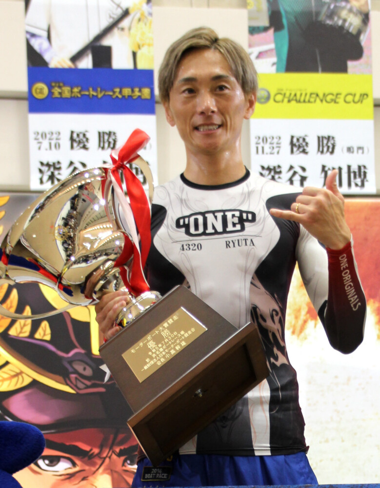 浜名湖ボート・GⅡMB大賞】峰竜太がGⅡ通算3回目のV｜ボート