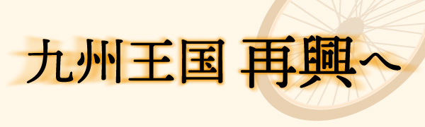 岸和田・Ｇ１高松宮記念杯】ガールズＧ１開幕、２戦とも九州ワンツーで