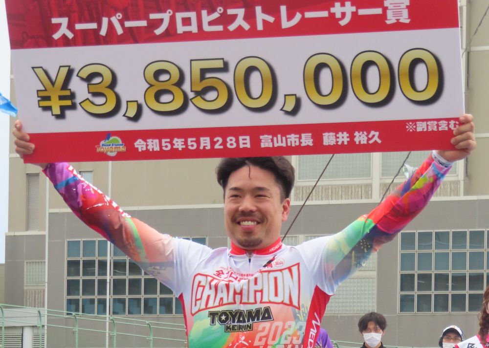 競輪・全日本プロ選手権】古性が2度目のV 富山｜競輪ニュース