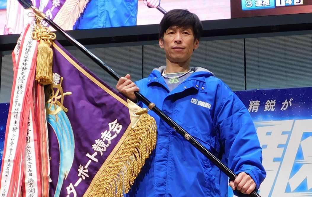 蒲郡ボート（ナイター）GⅠ東海地区選】池田浩二が4年ぶり3度目